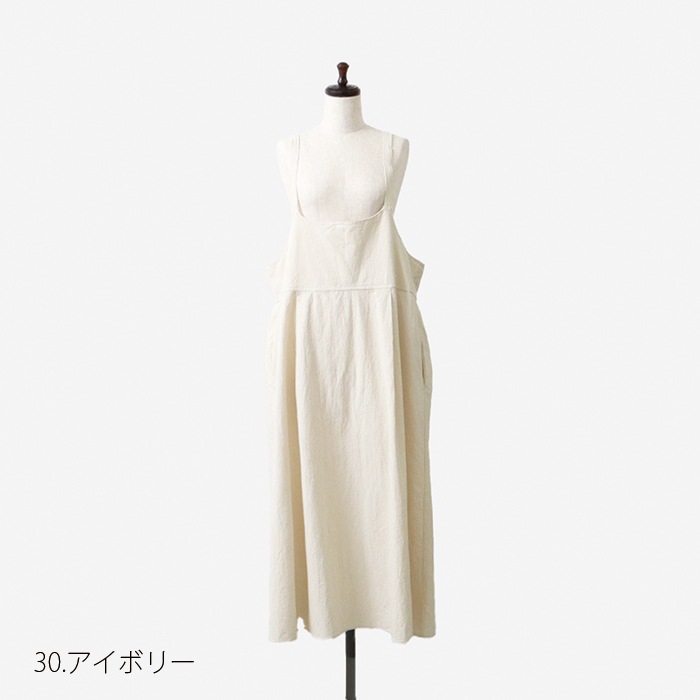 NARU(ナル) シーチングハンドワッシャー サロペットスカート 655840