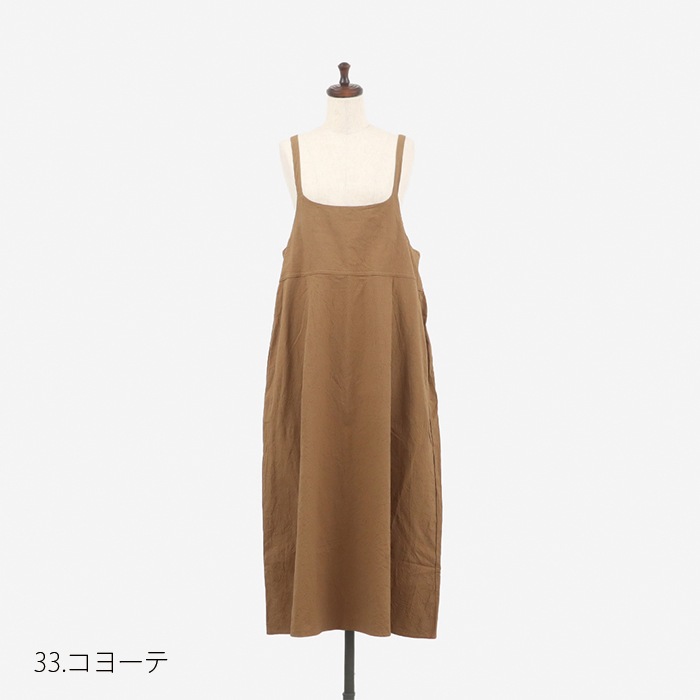NARU(ナル) シーチングハンドワッシャー サロペットスカート 655840