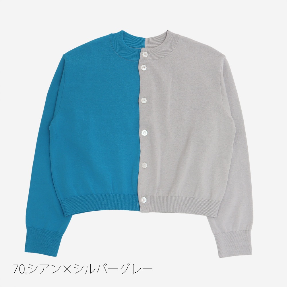 NARU(ナル) スノーコットン バイカラーニットカーデ 670700