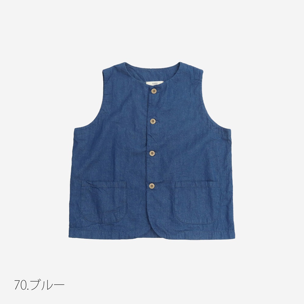 NARU(ナル) 8ozムラデニム フロントボタンベスト 663812