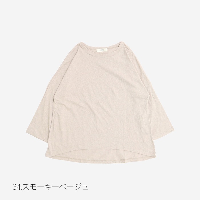 NARU(ナル) ムラ糸リサイクル天竺ワイドプルオーバー 615001
