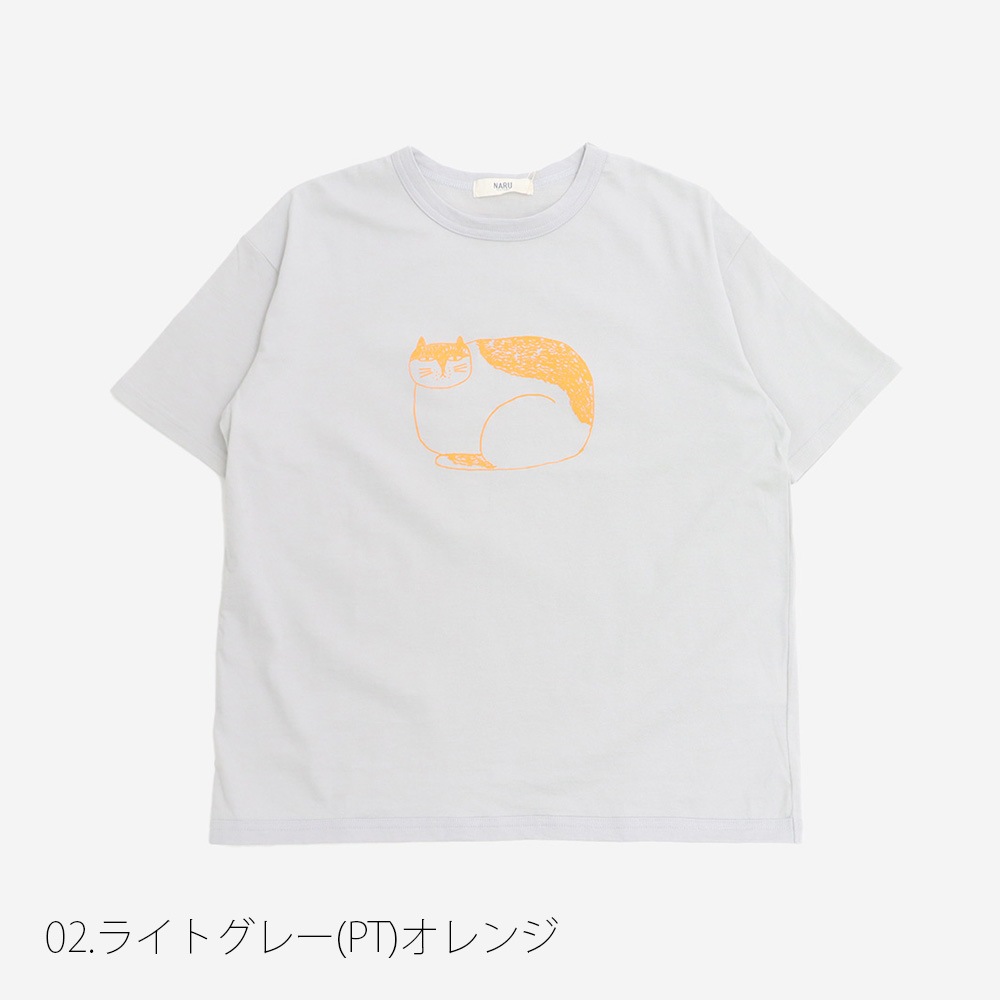 NARU(ナル) emoemo様コラボ ナチュラルソフト天竺 nekoTシャツ 667007