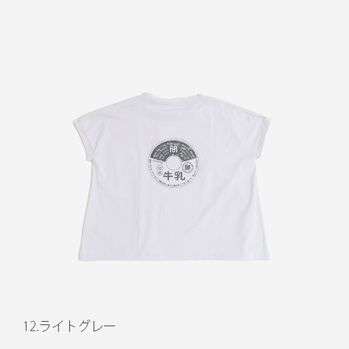 NARU(ナル) 40/2天竺 牛乳キャッププリントミナミシャツ 655005