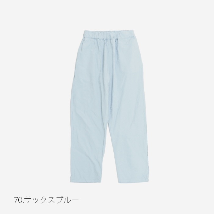 新色追加!NARU(ナル) 20シーチングハンドワッシャー コージーパンツ 643856