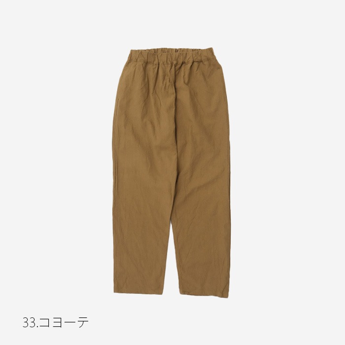 新色追加!NARU(ナル) 20シーチングハンドワッシャー コージーパンツ 643856