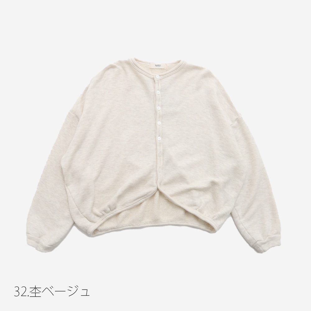 NARU(ナル) コットンレーヨン吊り裏毛 ラズベリーカーディガン 669005