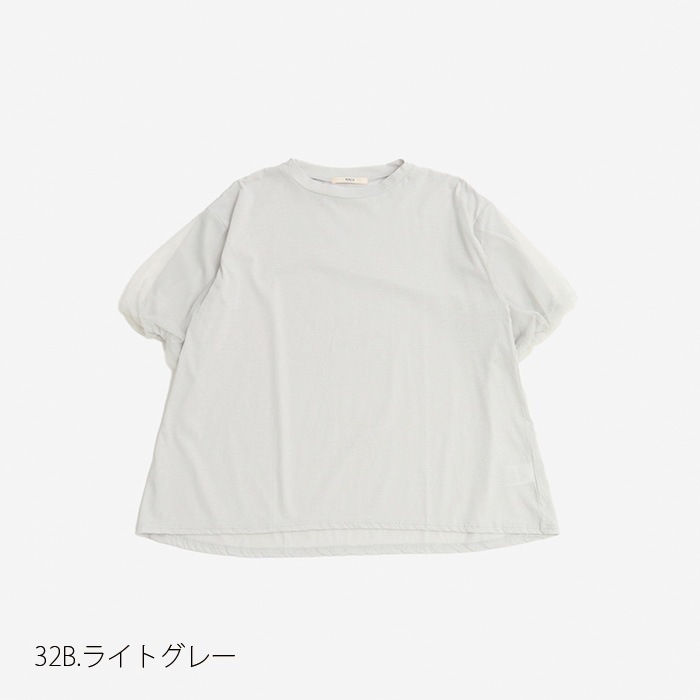 NARU(ナル) 110/2サイロ×チュール バルーンスリーブシャツ 655226