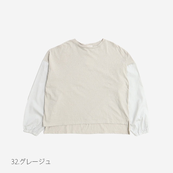 NARU(ナル) ムラ糸リサイクル切替バルーンPO 650010