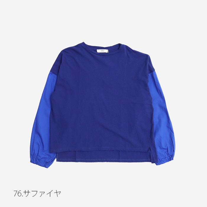 NARU(ナル) ムラ糸リサイクル切替バルーンPO 650010