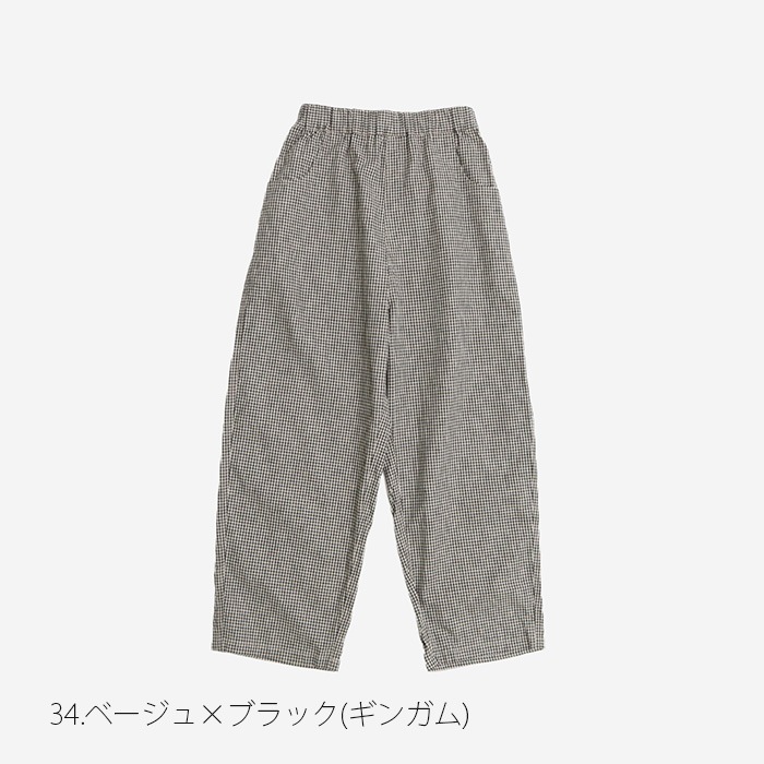NARU(ナル) 綿麻チェック ノッポパンツ 654840
