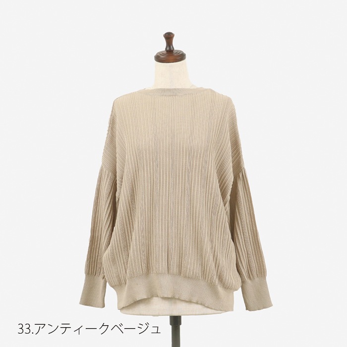 NARU(ナル) 綿コーマ ワイドリブ 2WAYセーター 650741