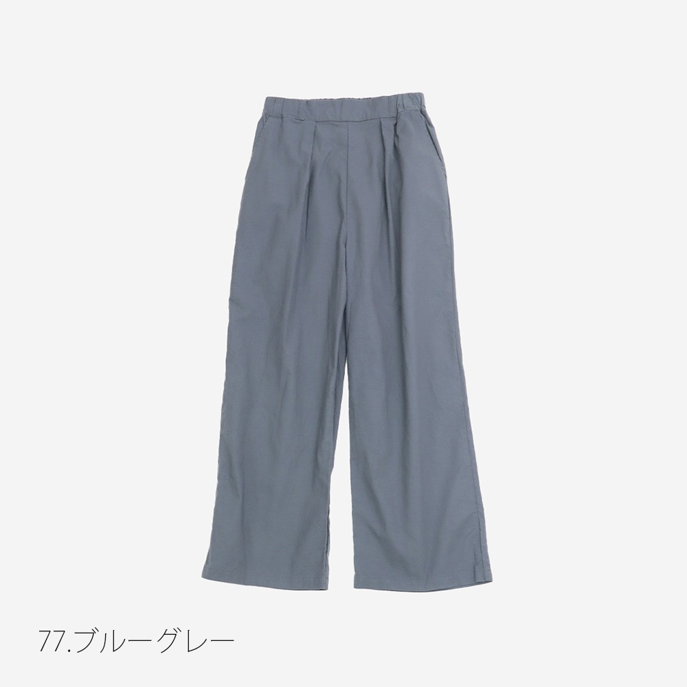 NARU(ナル)ソフトシーチング ワイドパンツ 6658051