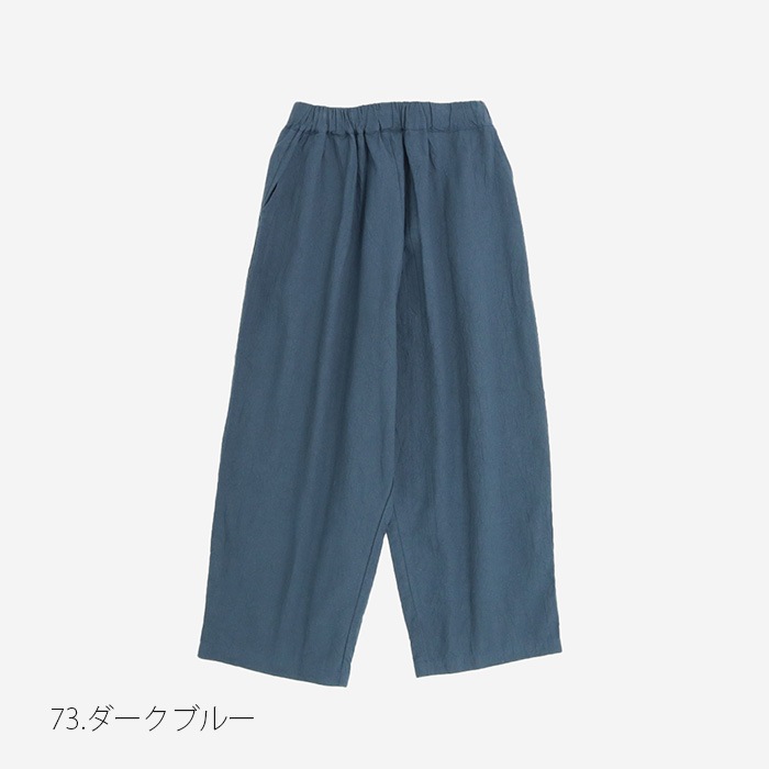 NARU(ナル) 20シーチングハンドワッシャー カフェパンツ 654830