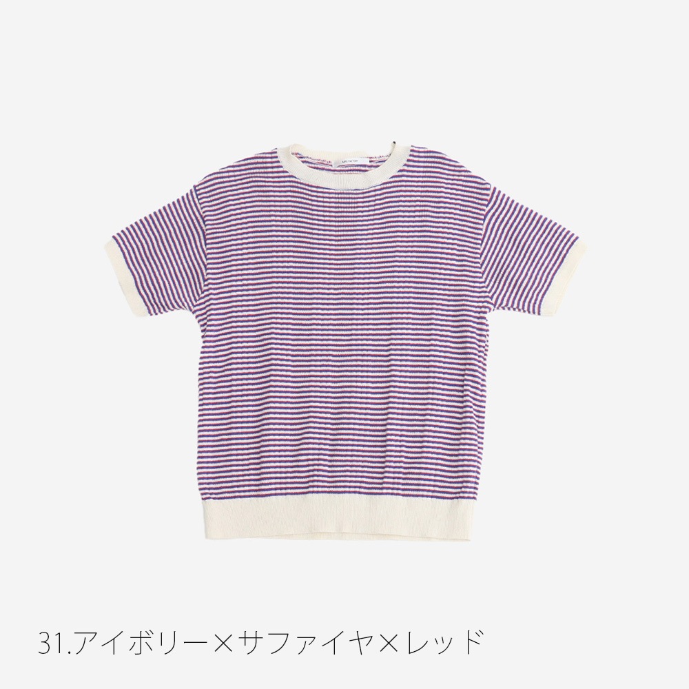 NARU(ナル) コンパクトヤーン マルチボーダーランダムリブ半袖ニット 670705