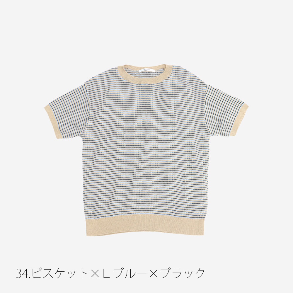 NARU(ナル) コンパクトヤーン マルチボーダーランダムリブ半袖ニット 670705