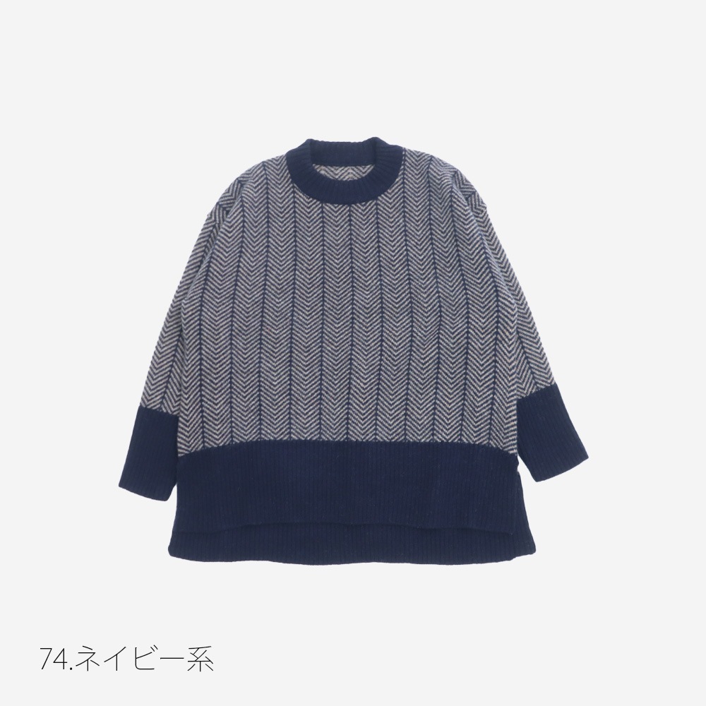 【キナリノコラボ】NARU(ナル) タスマニアラムウール ヘリンボン柄コモドニット KR-TR-02