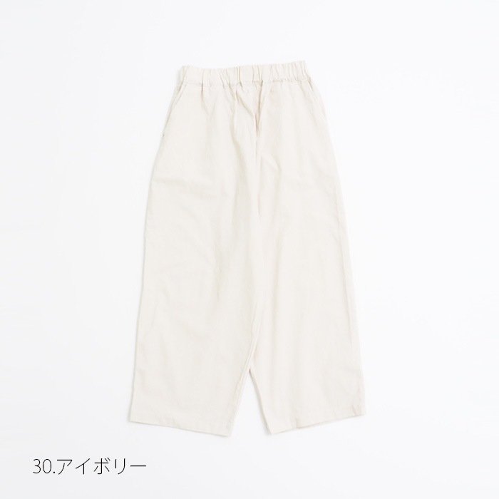NARU(ナル) コットンコージーライトクロス カフェパンツ 650816
