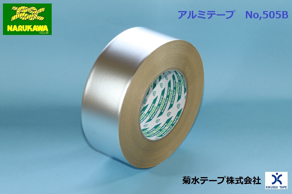 アルミテープ№505B