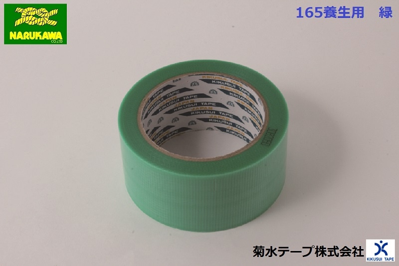 165養生用テープ 緑