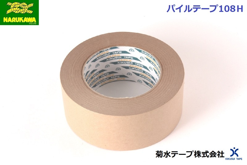 パイルテープ108H