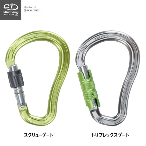 Climbing Technology アクシスHMS