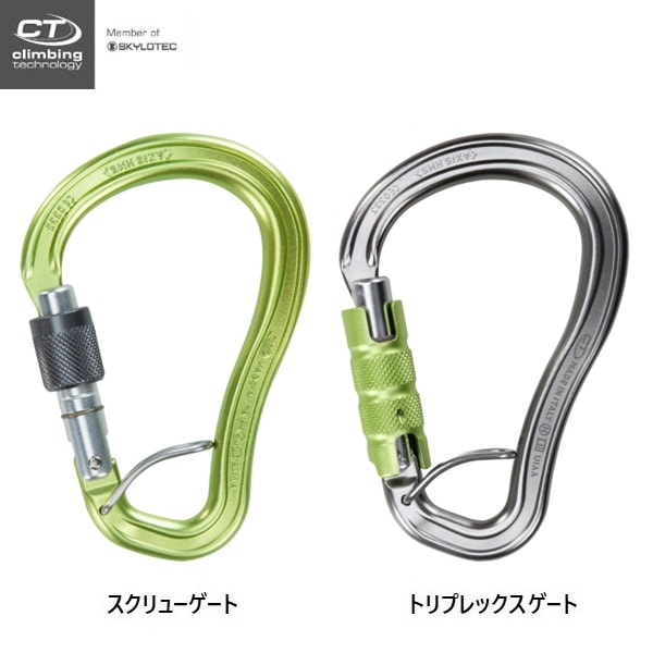 Climbing Technology アクシスHMS （スプリングバー付）