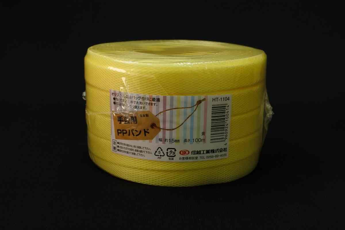 手芸用PP小巻バンド 透明黄