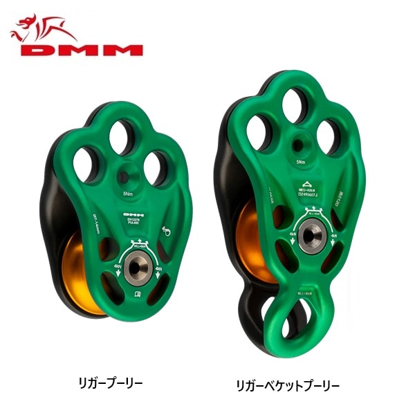 DMM リガープーリー　/　リガーベケットプーリー