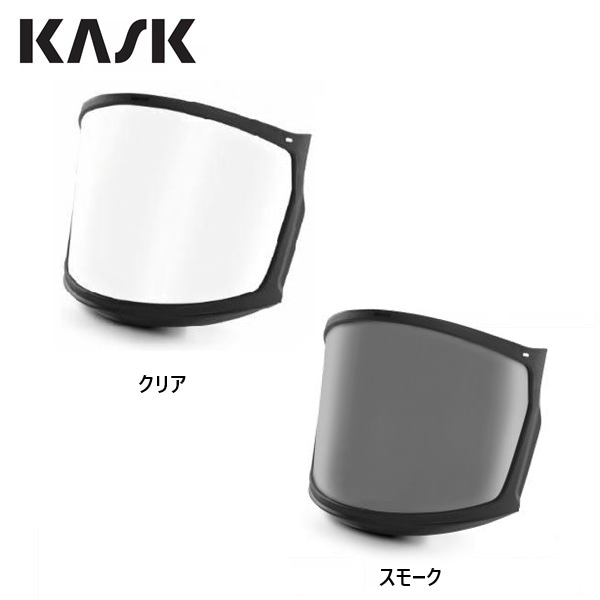 KASK ゼニス用バイザー　フルフェイス