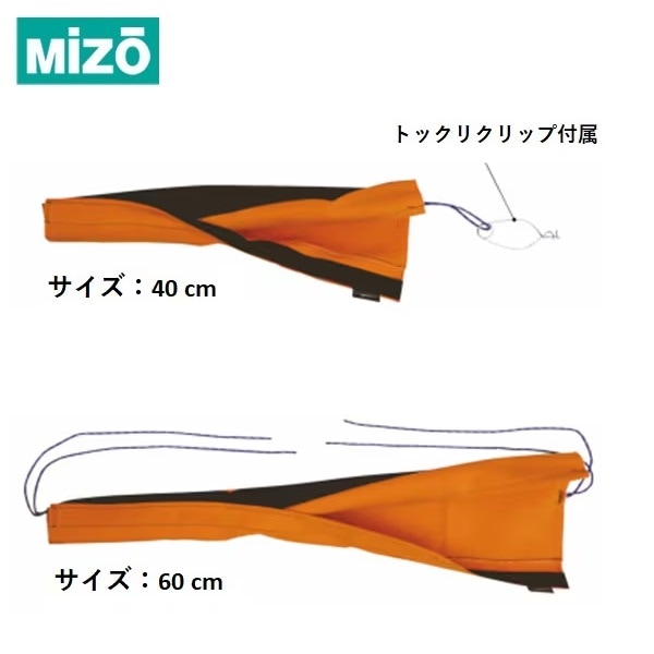 MIZO　ロープガード