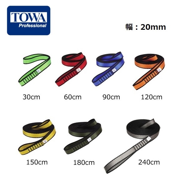 TOWA オープンスリング 20mm