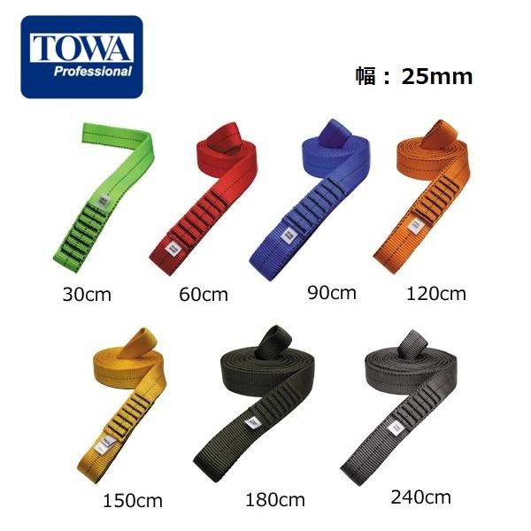TOWA オープンスリング 25mm