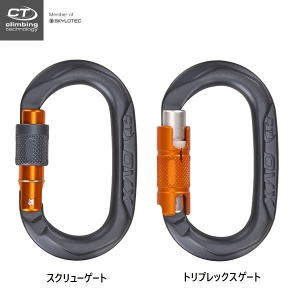 Climbing Technology OVX