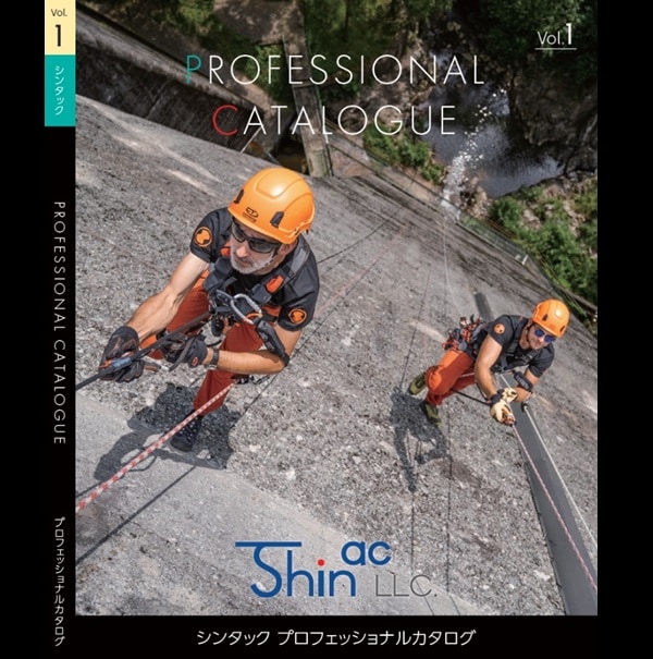 シンタック プロフェッショナルカタログ Vol.1