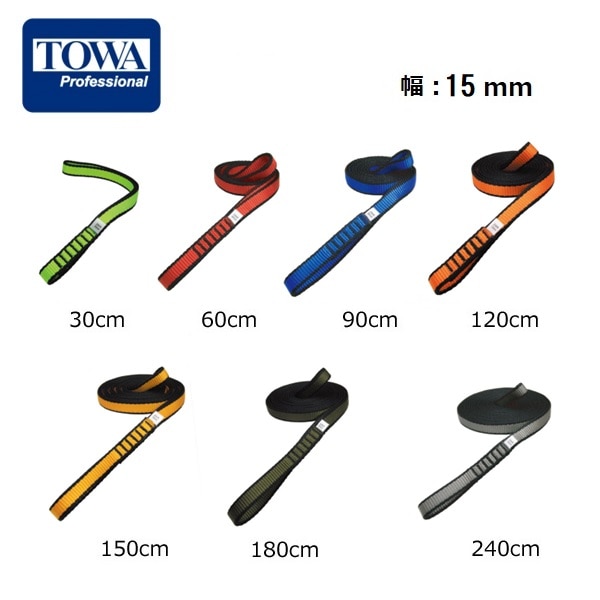 TOWA オープンスリング 15mm