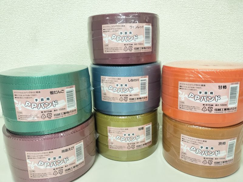 手芸用PP小巻バンド 新色