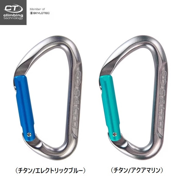 Climbing Technology　サルトS（ストレート）