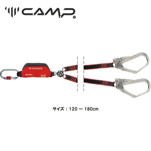 CAMP　リテクソジャイロリワインド ＋0981 ＋2017X2