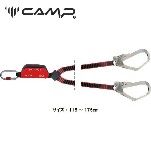 CAMP　リテクソリワインド ＋981 ＋2017X2