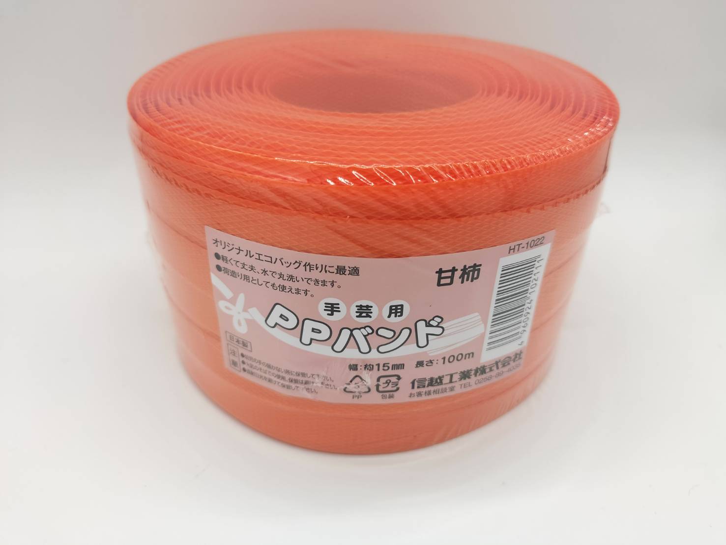 手芸用PP小巻バンド 新色