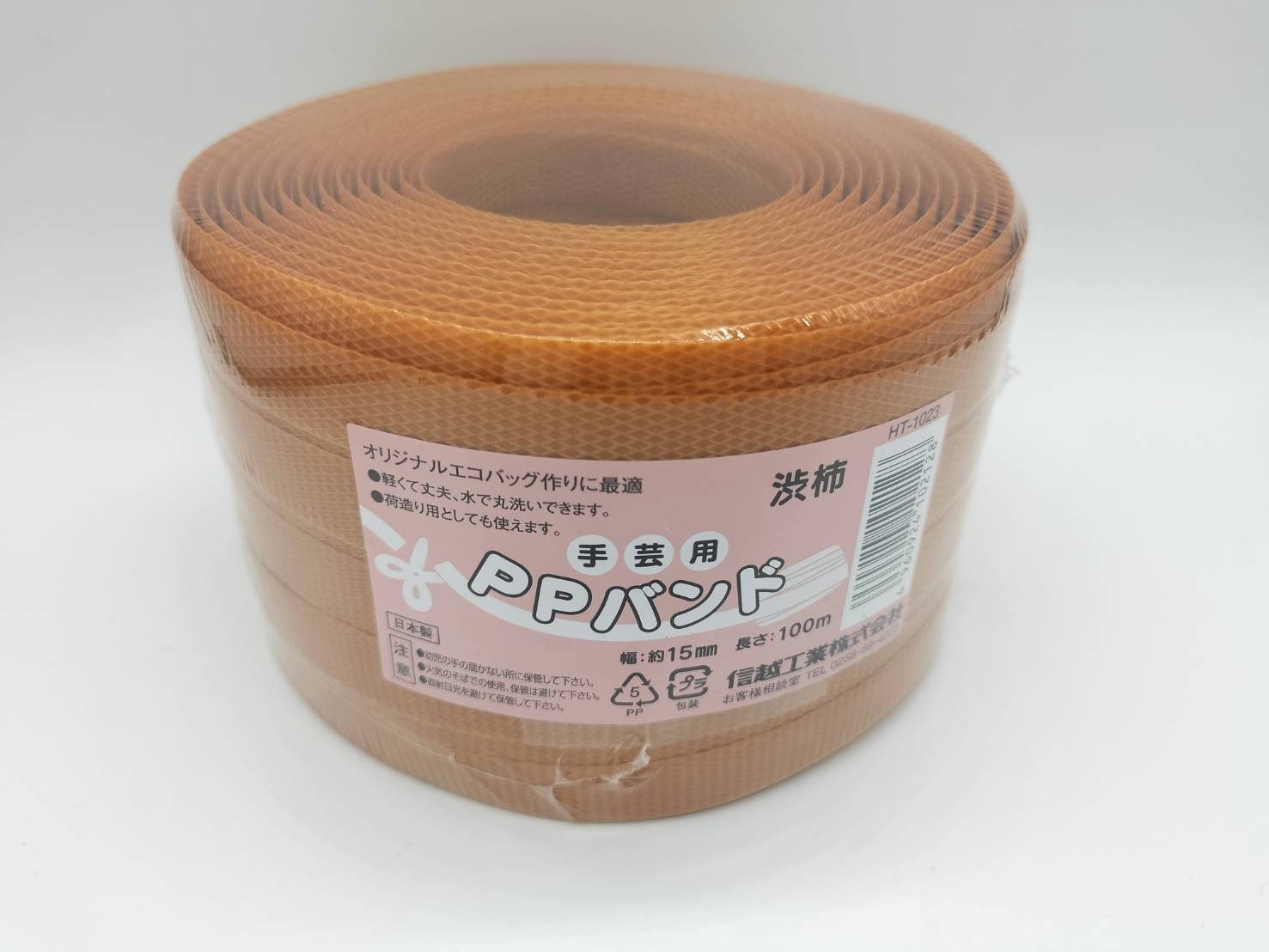 手芸用PP小巻バンド 新色