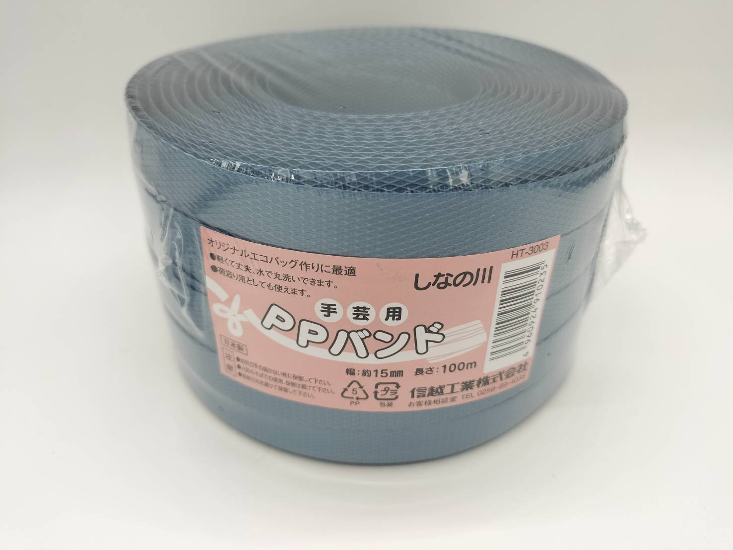 手芸用PP小巻バンド 新色