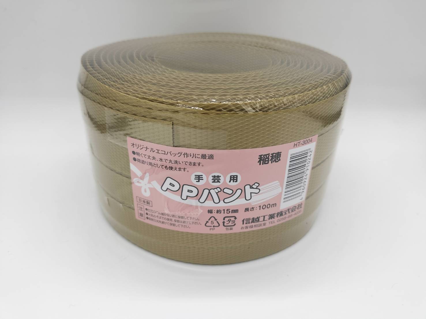手芸用PP小巻バンド 新色