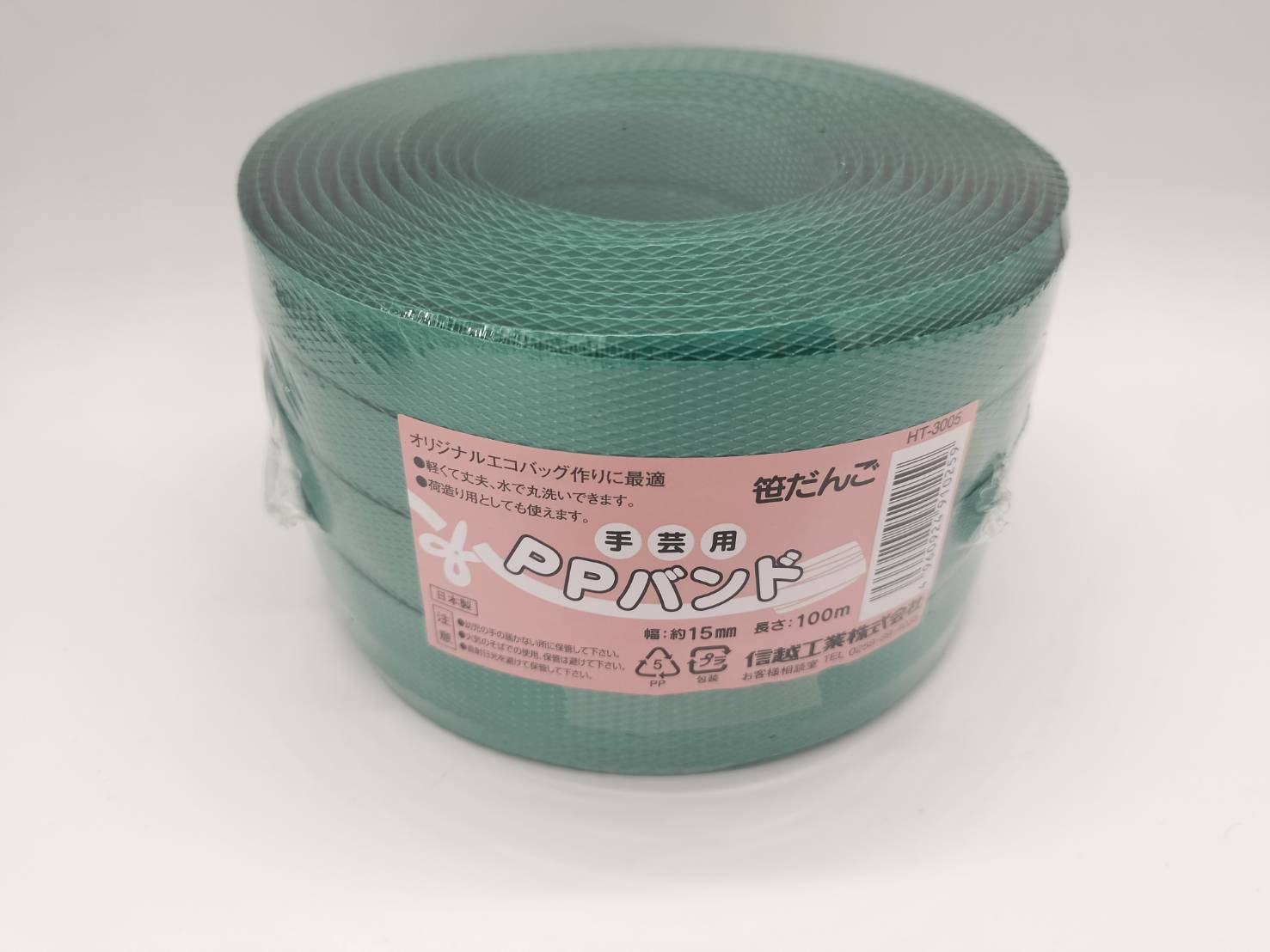 手芸用PP小巻バンド 新色