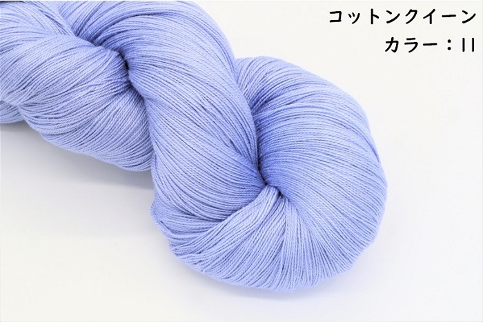 コットンクイーン