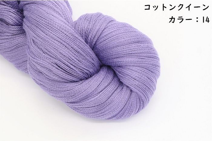 コットンクイーン