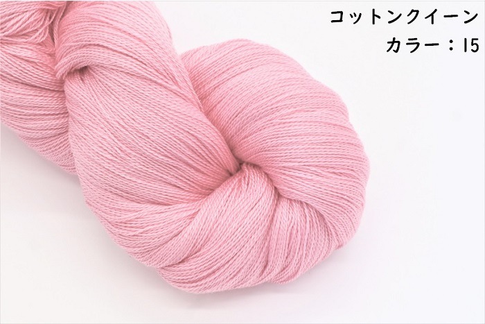 コットンクイーン