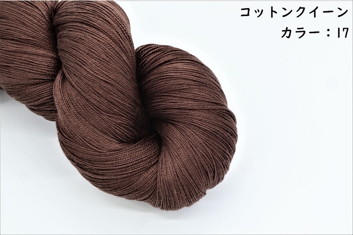 コットンクイーン