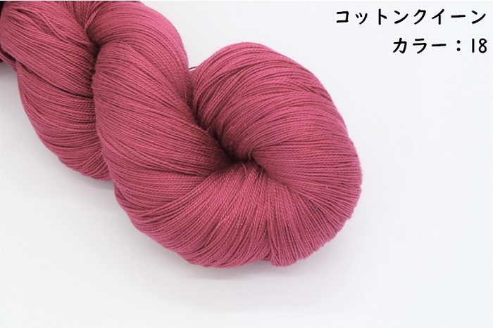 コットンクイーン