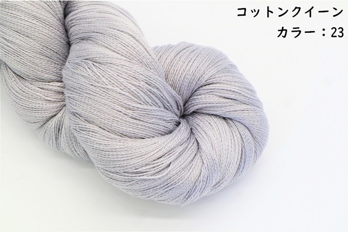 コットンクイーン